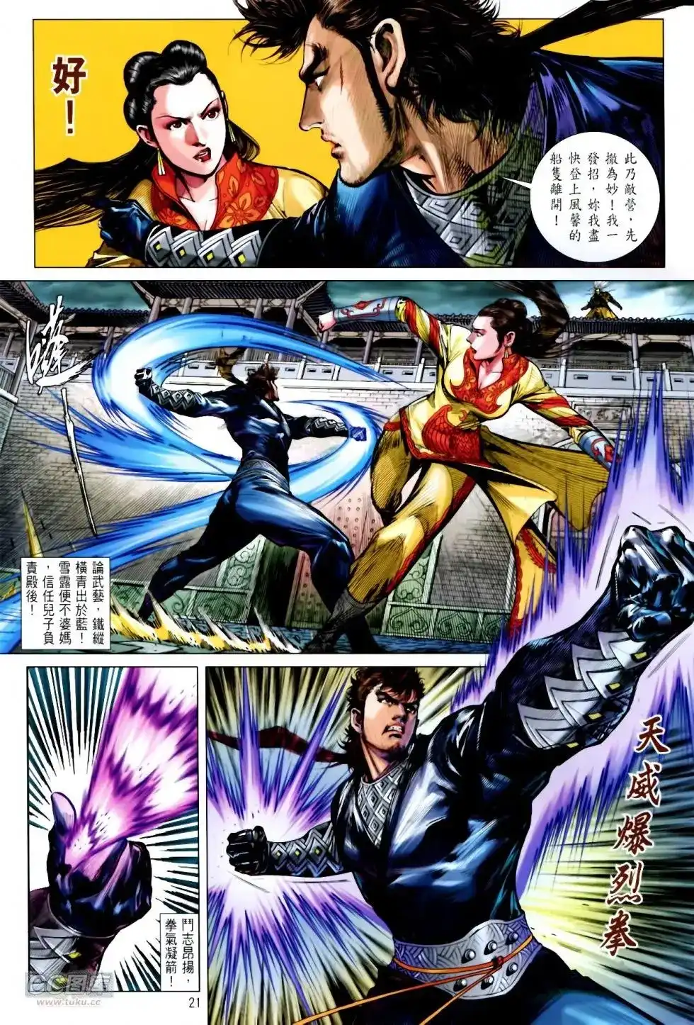 第21页