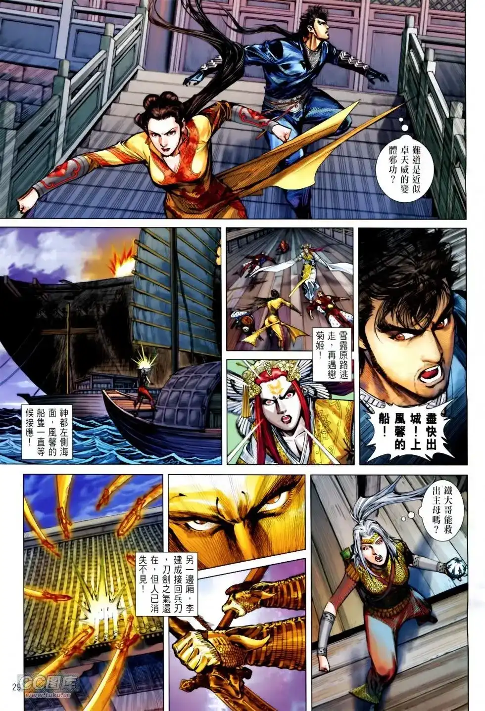 第28页