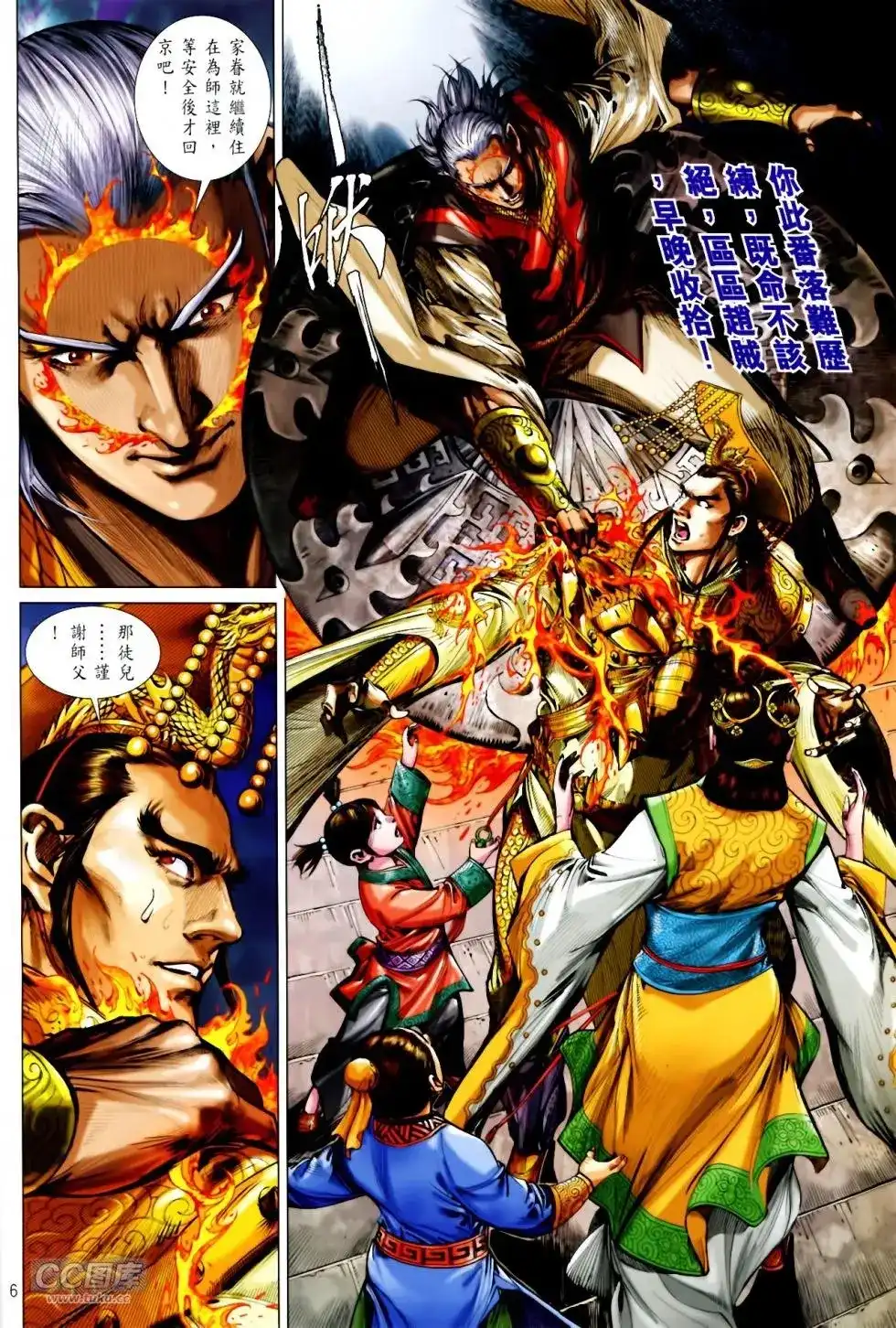 第6页