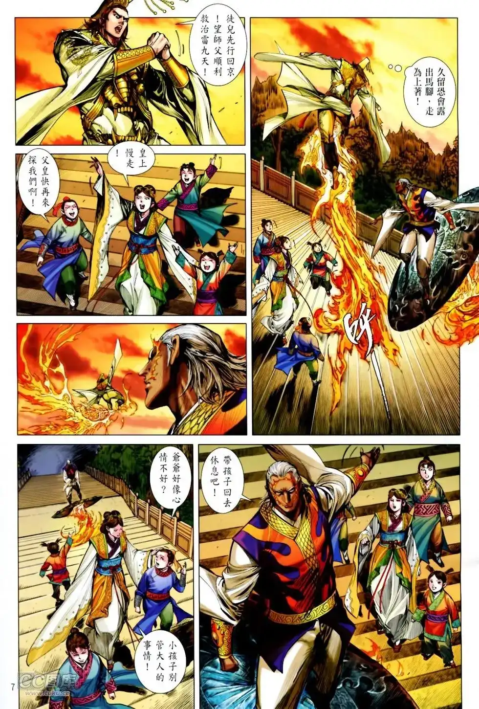 第7页
