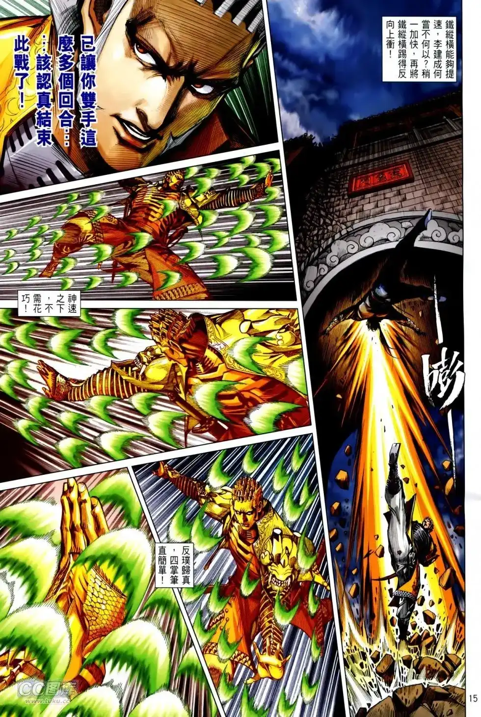 第15页