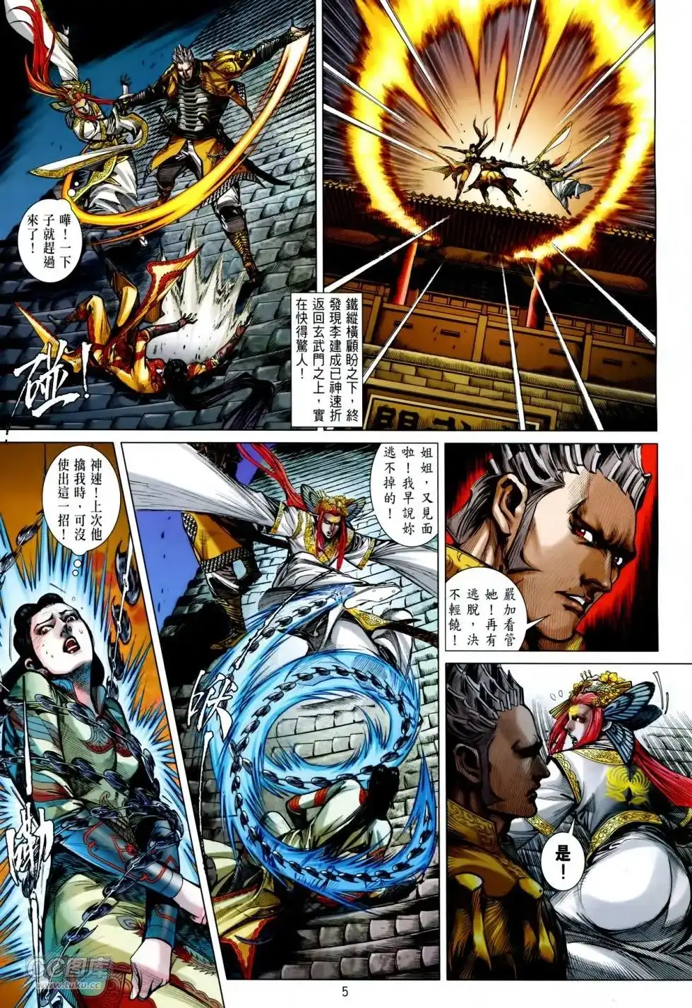 第5页