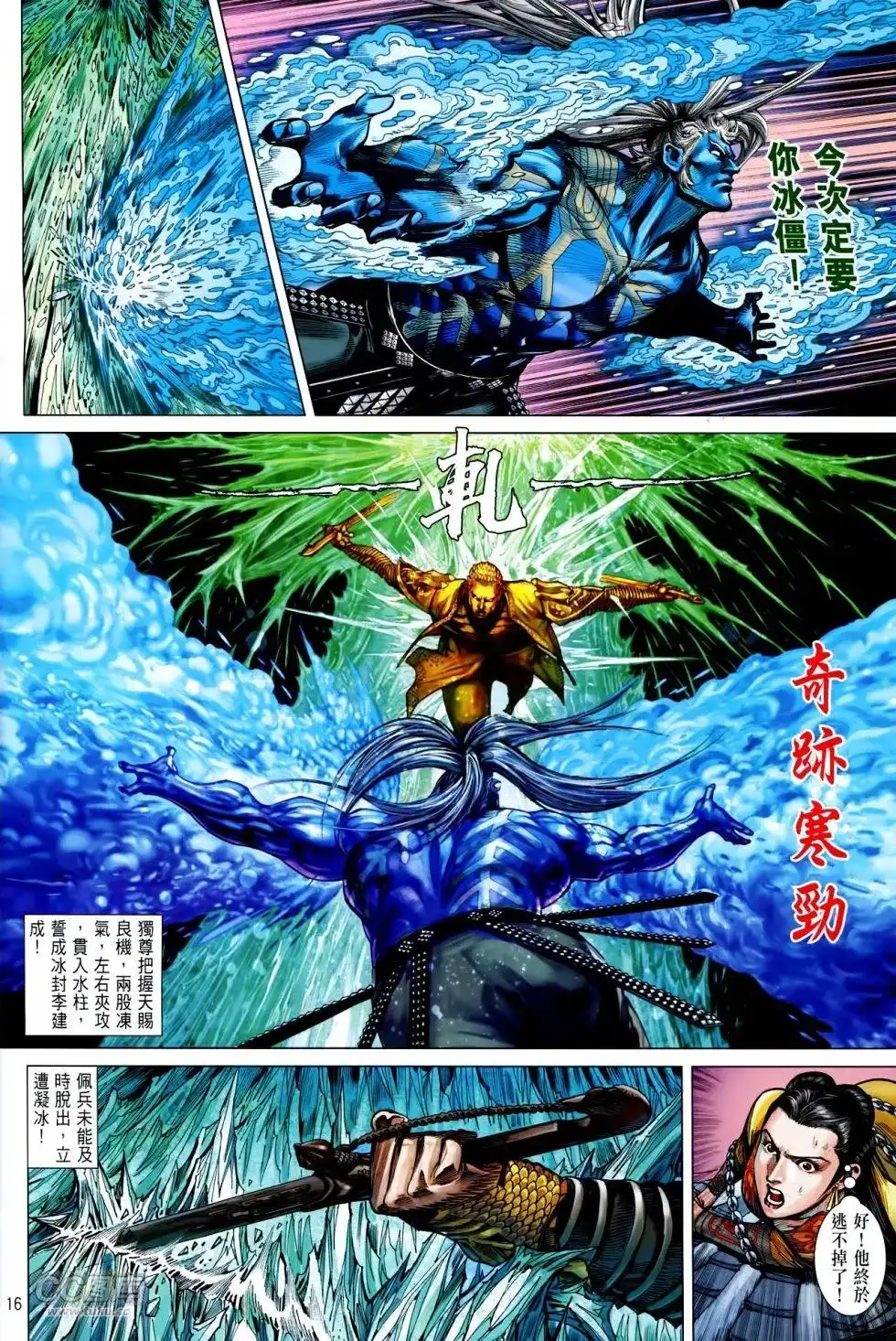 第16页
