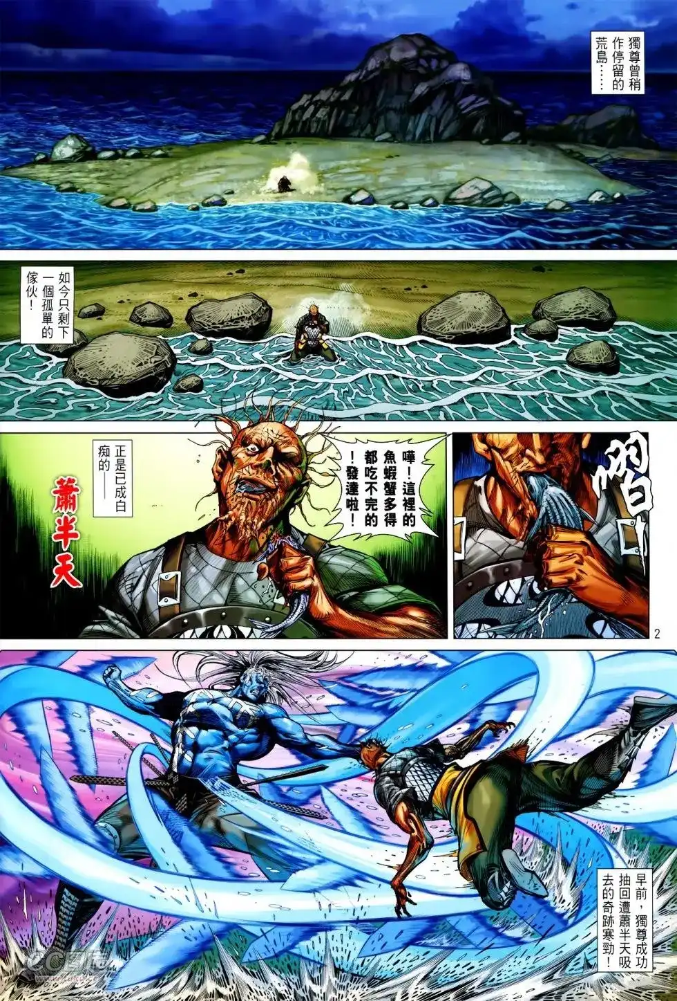 第2页