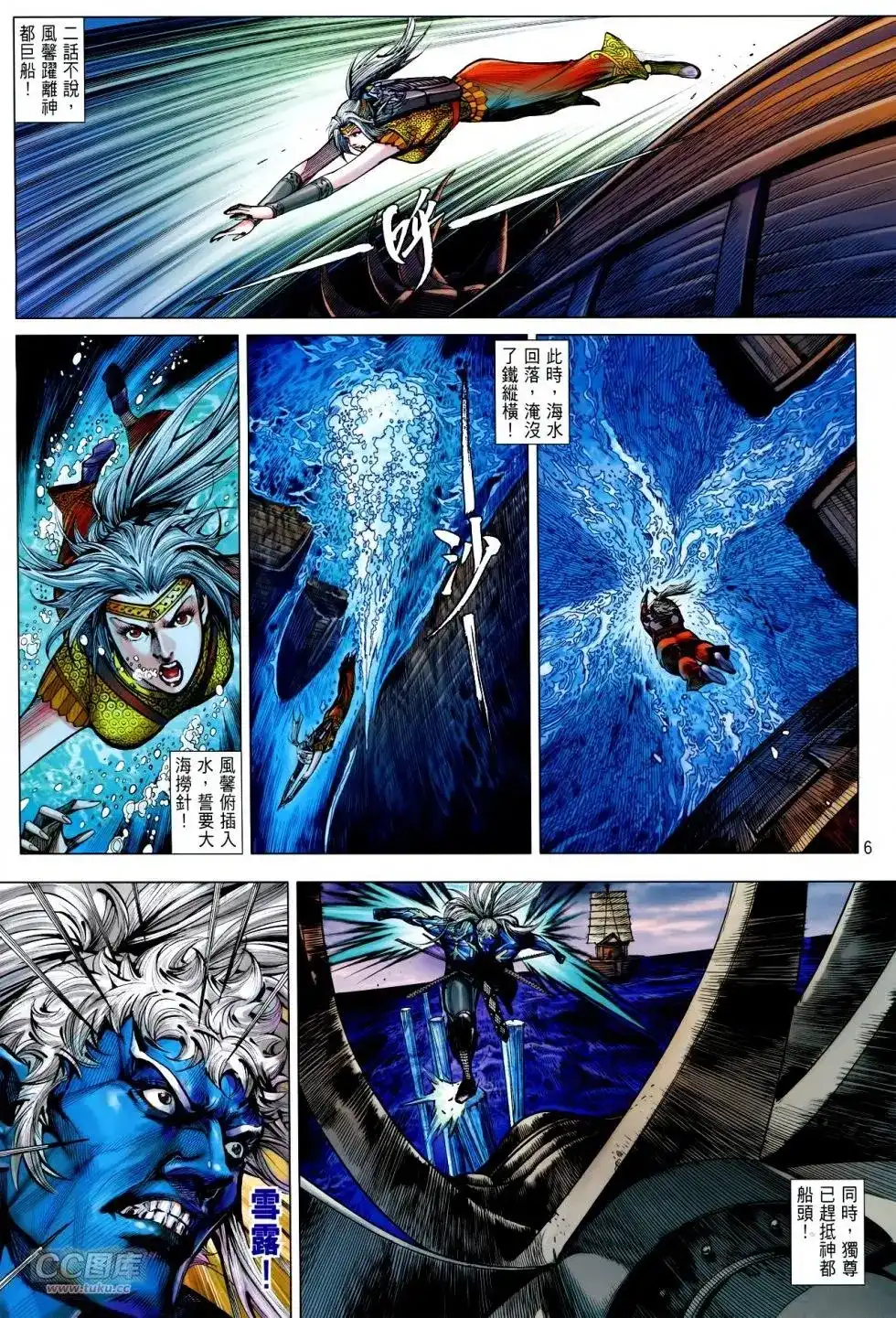 第6页