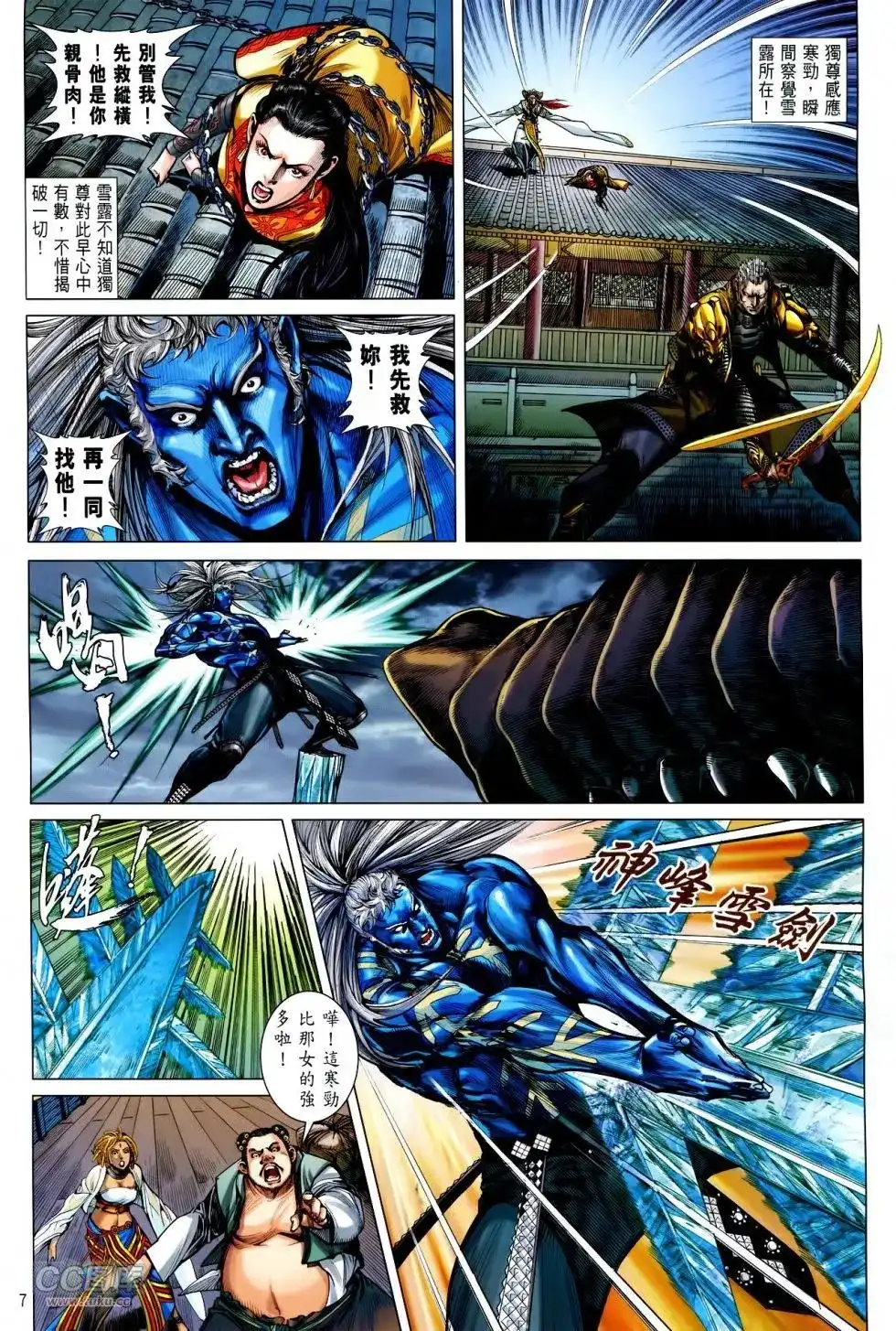 第7页