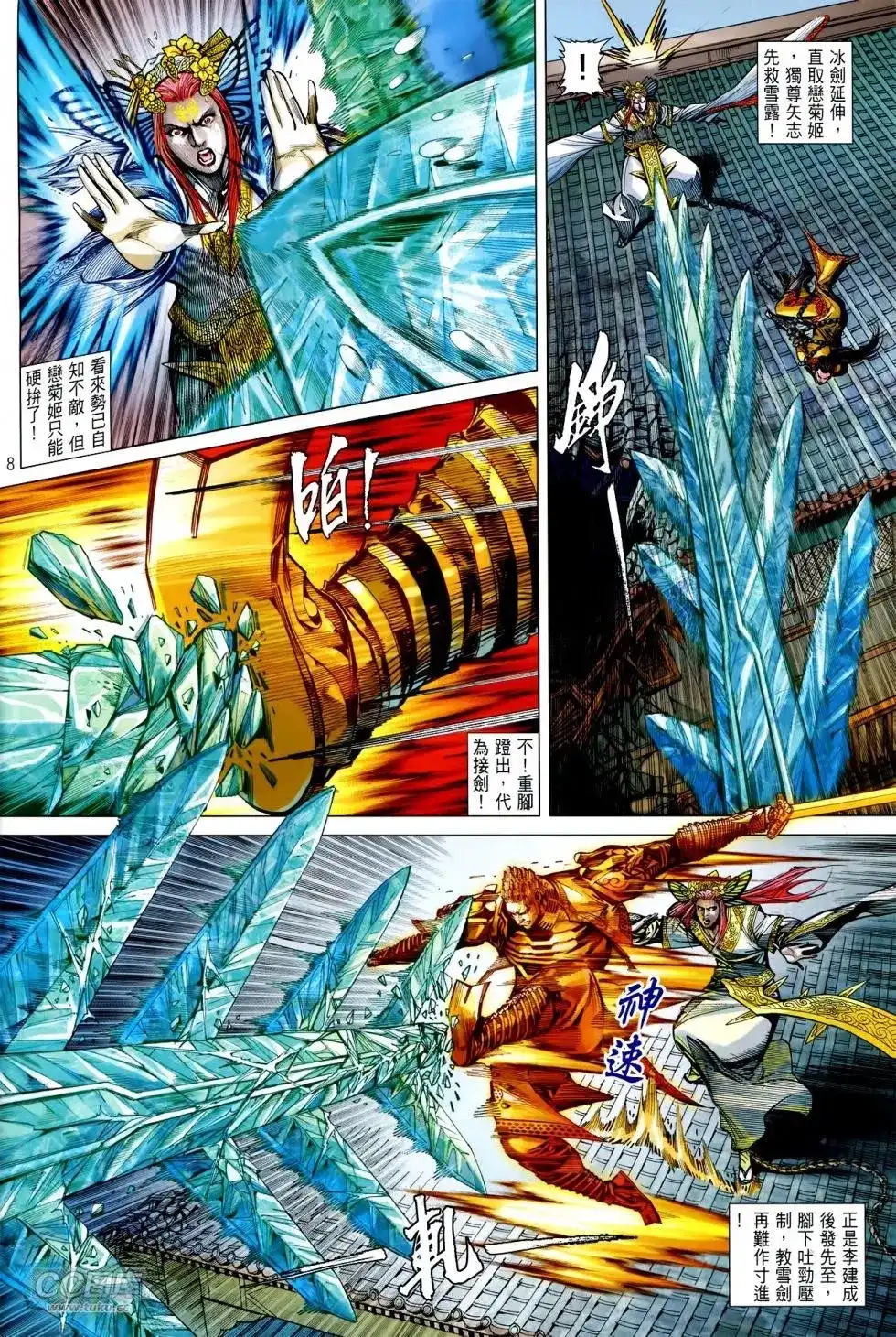 第8页