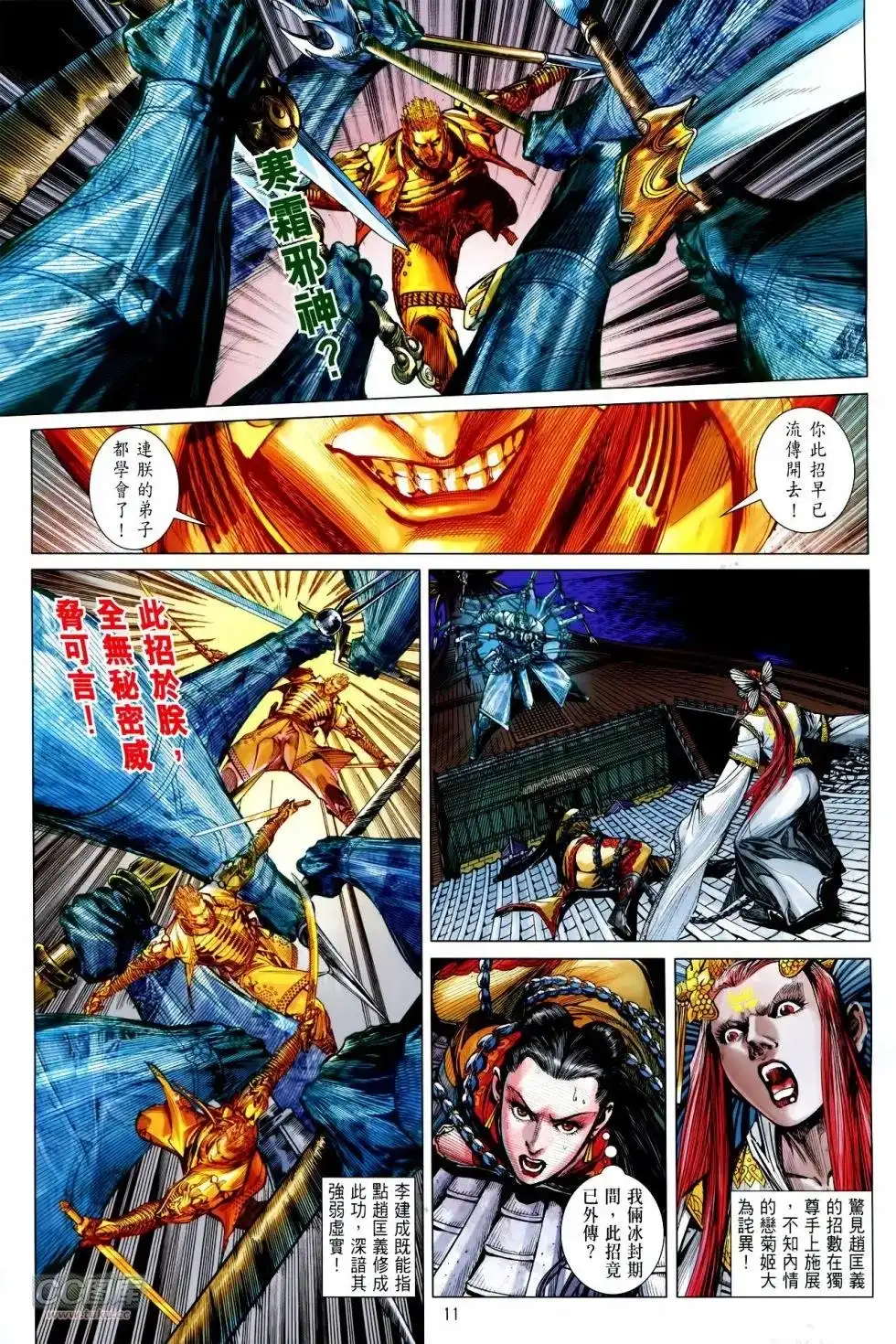 第11页