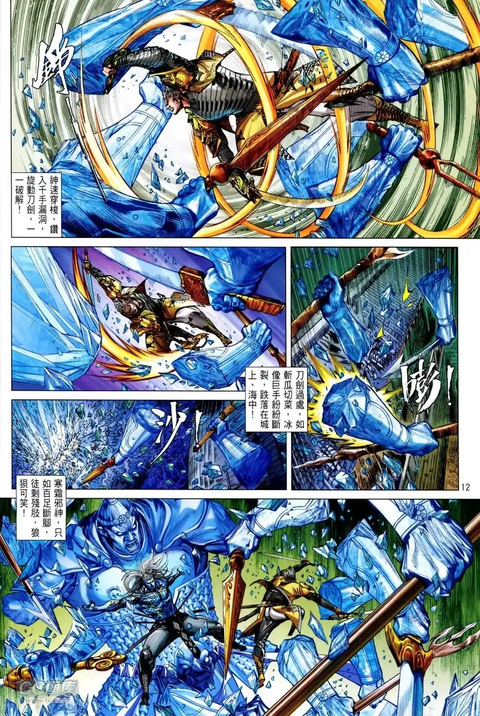 第12页