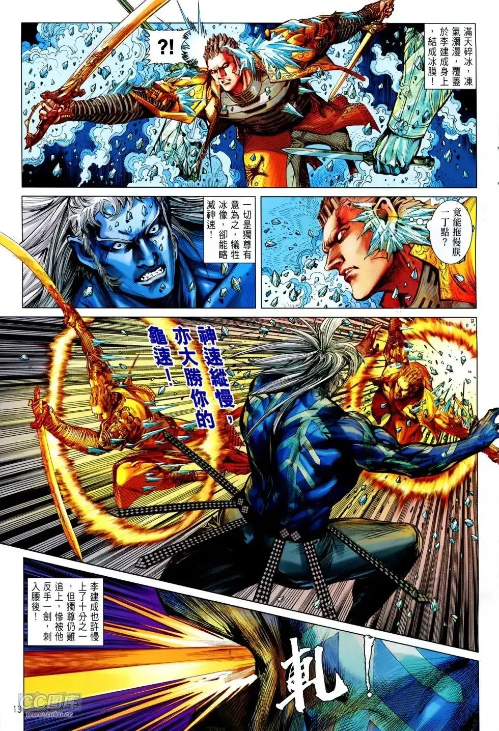 第13页
