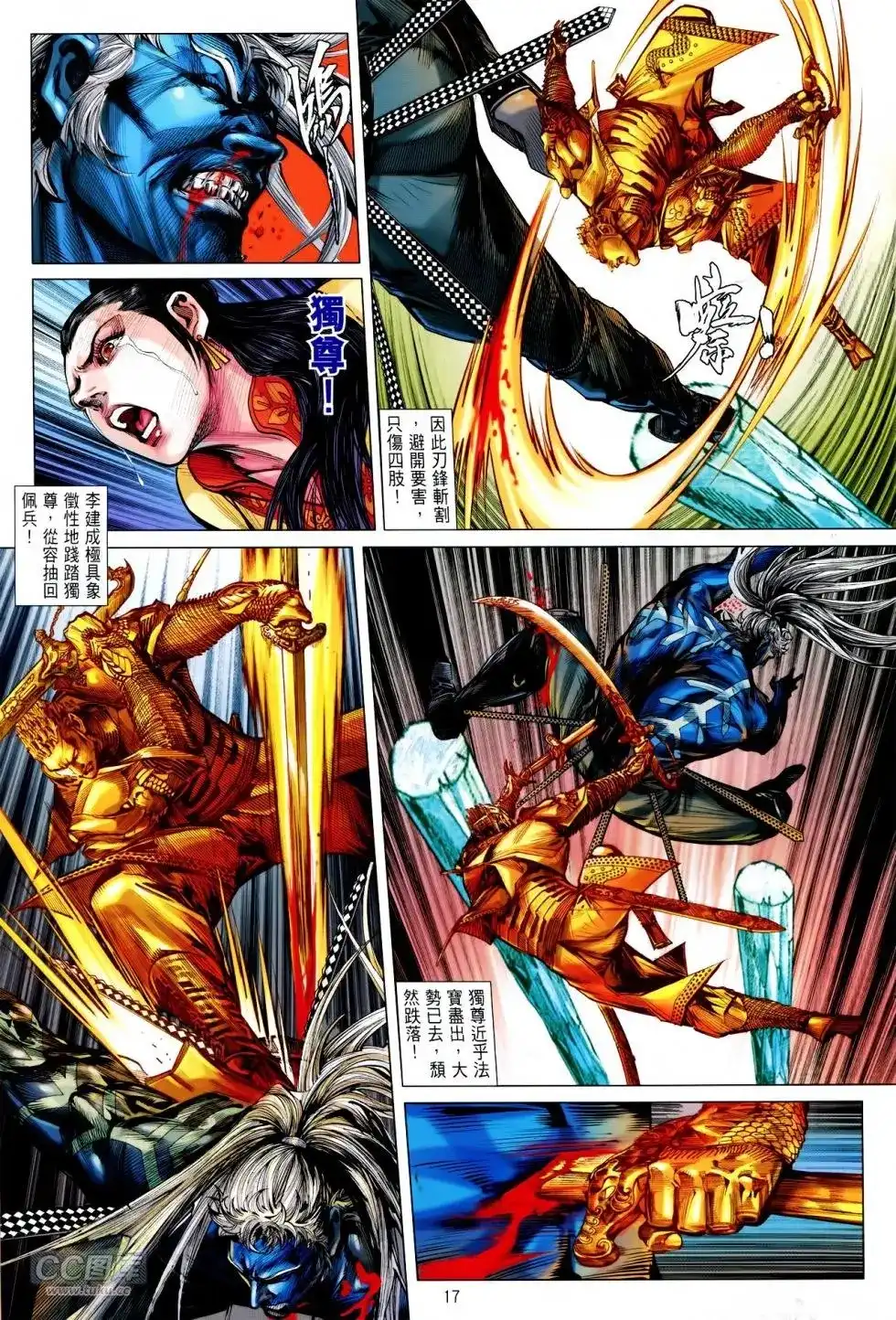 第17页