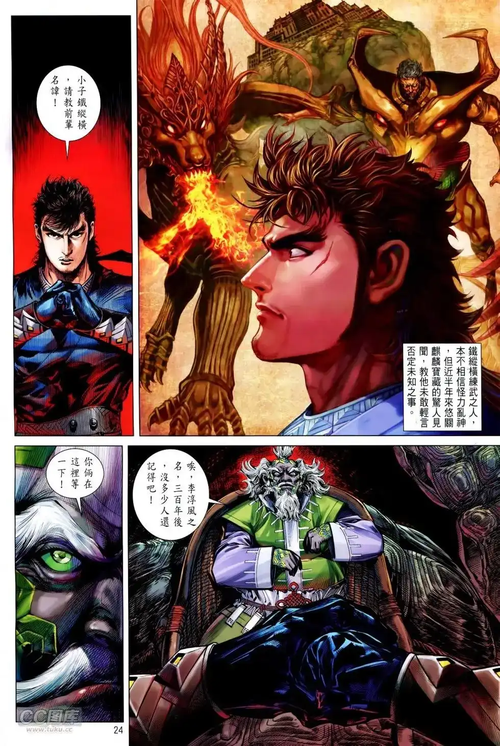 第23页