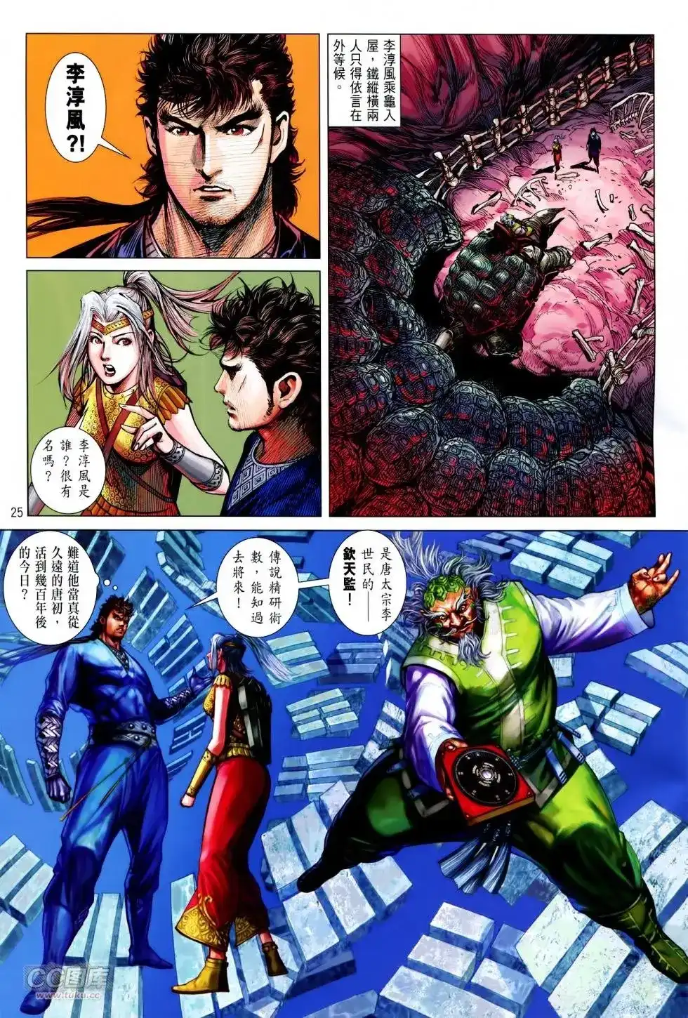 第24页