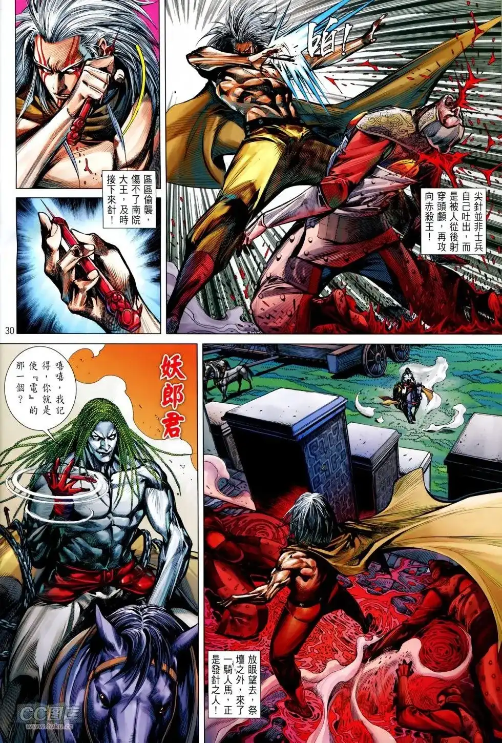 第29页