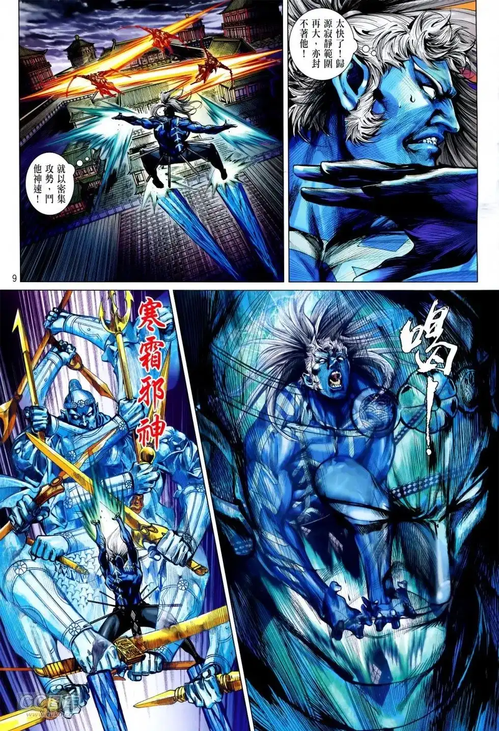 第9页