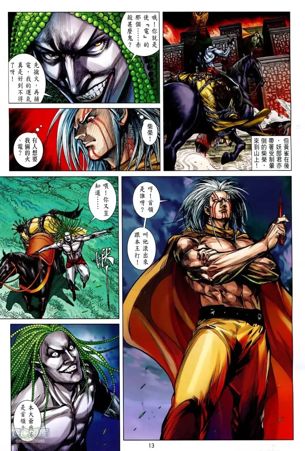 第12页