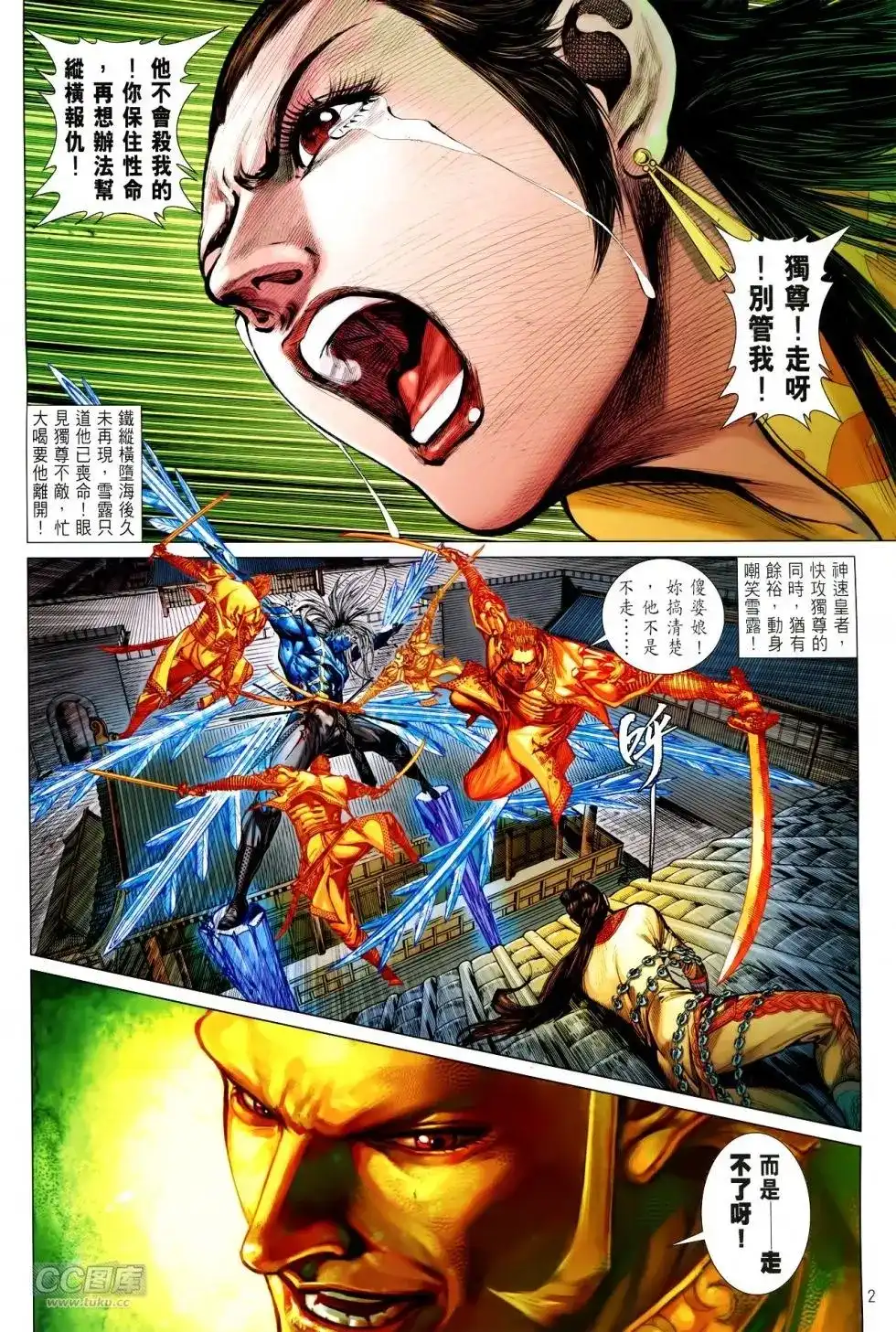 第2页