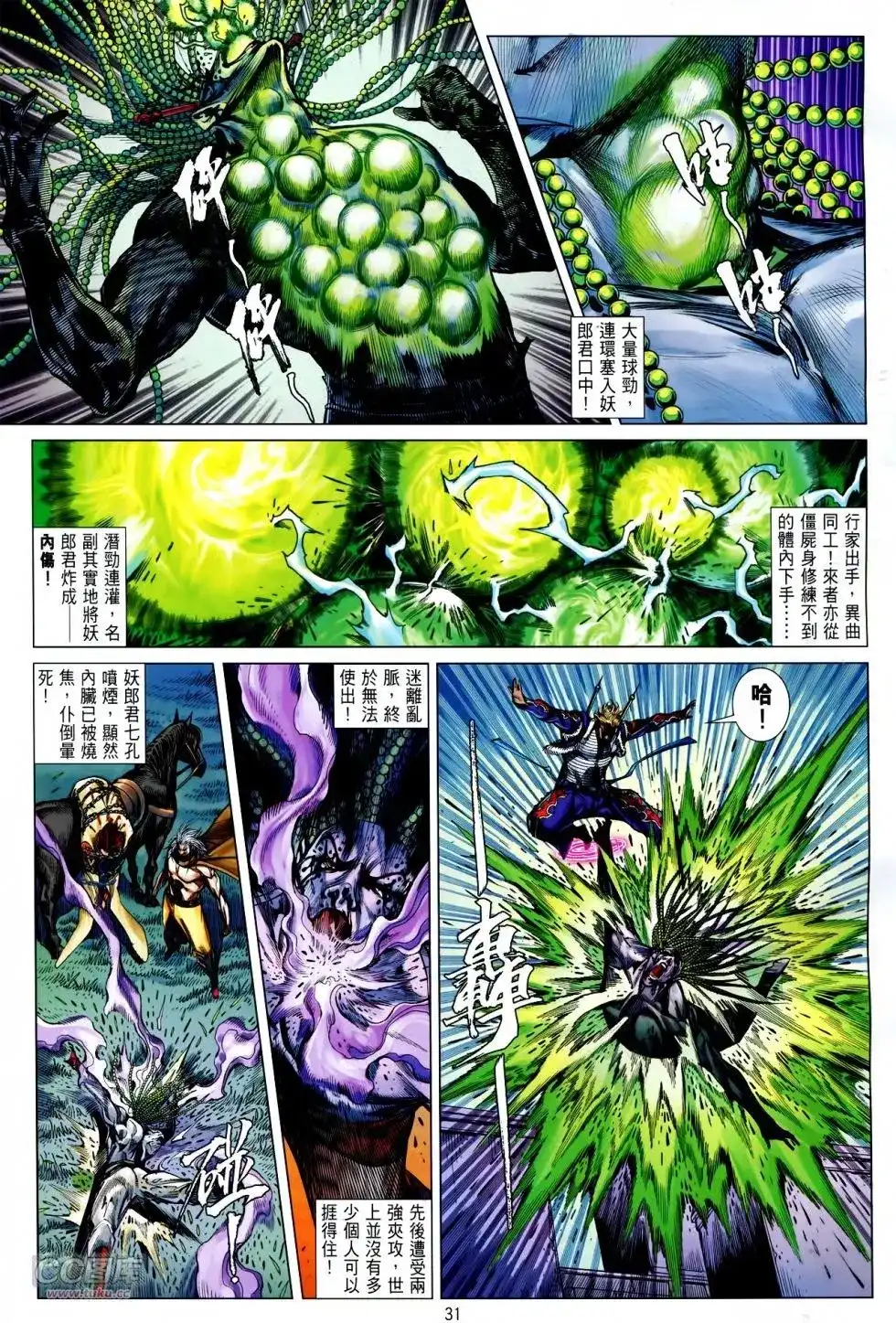 第29页