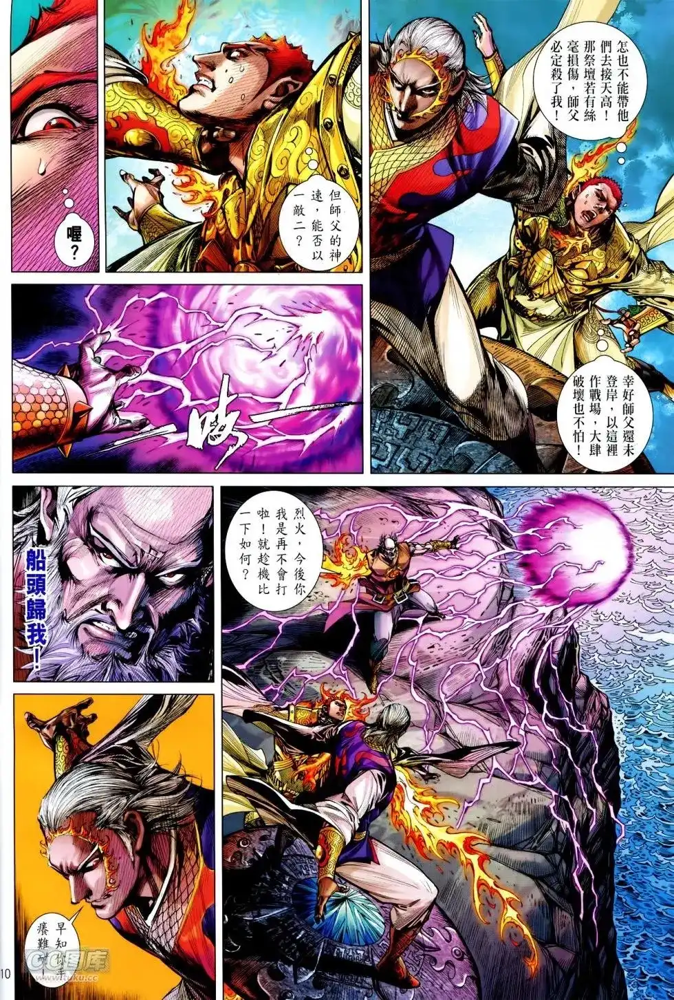 第10页