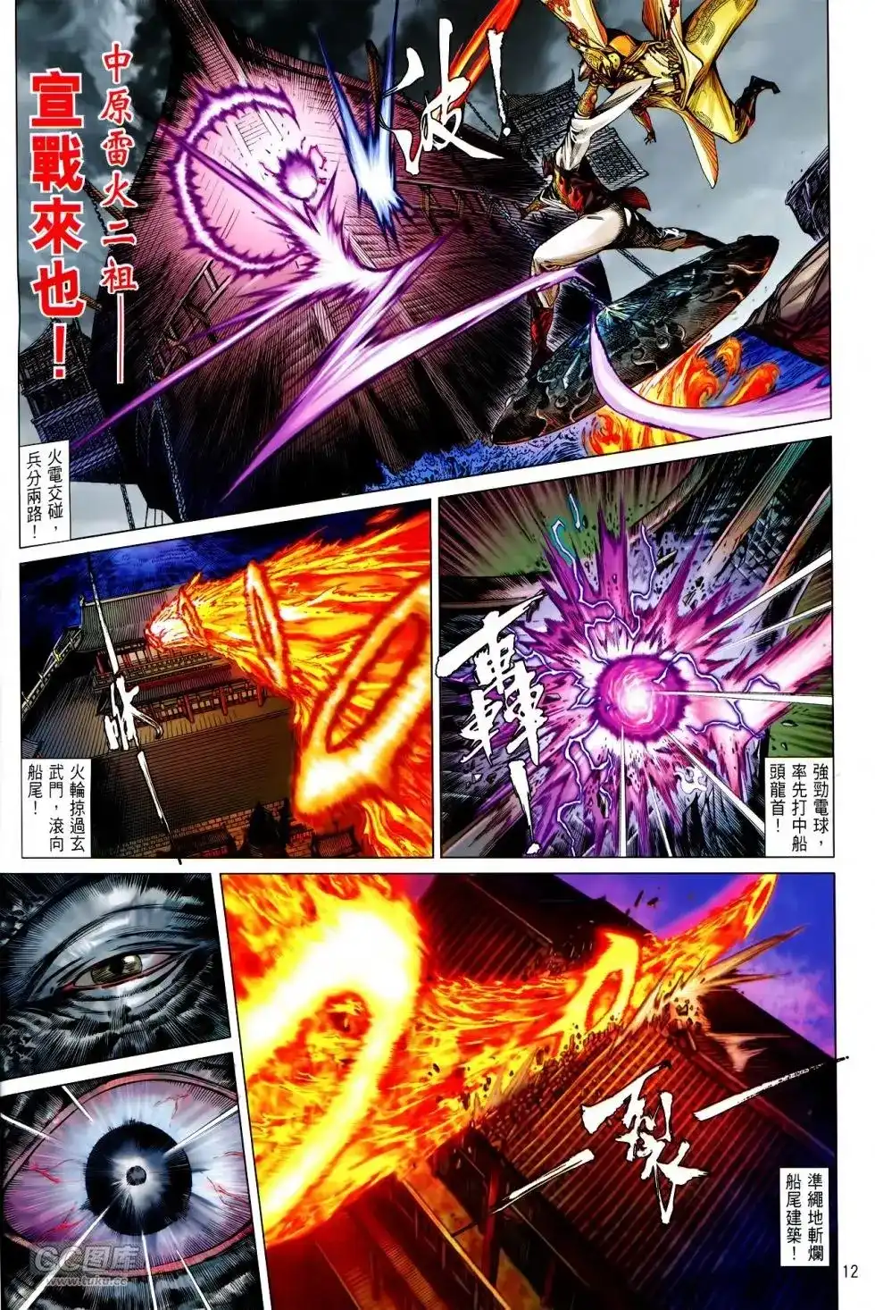 第12页