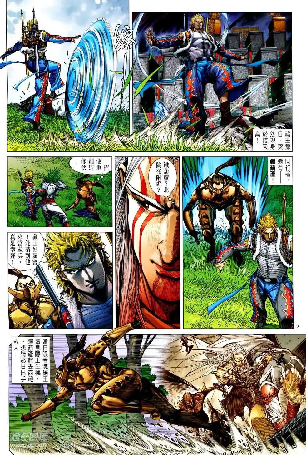 第2页