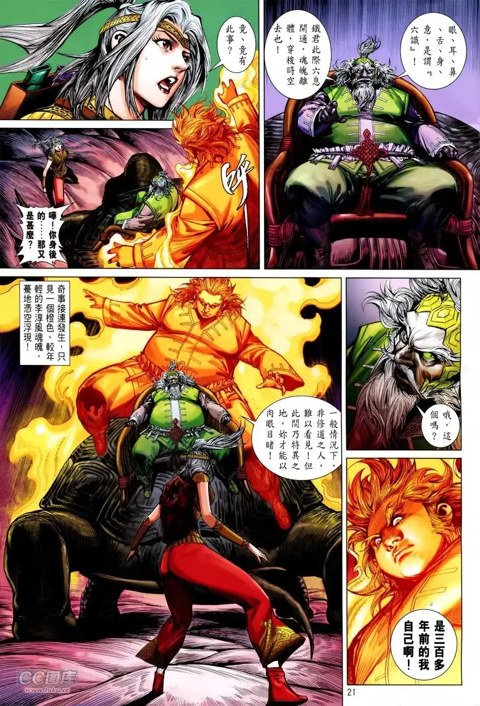 第20页
