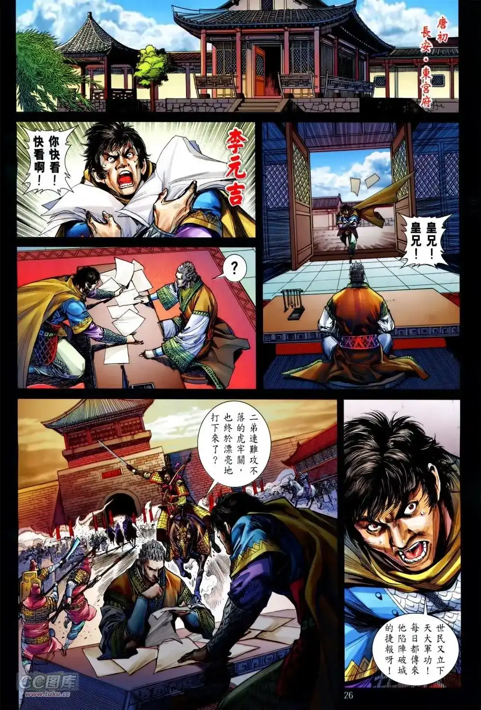 第25页