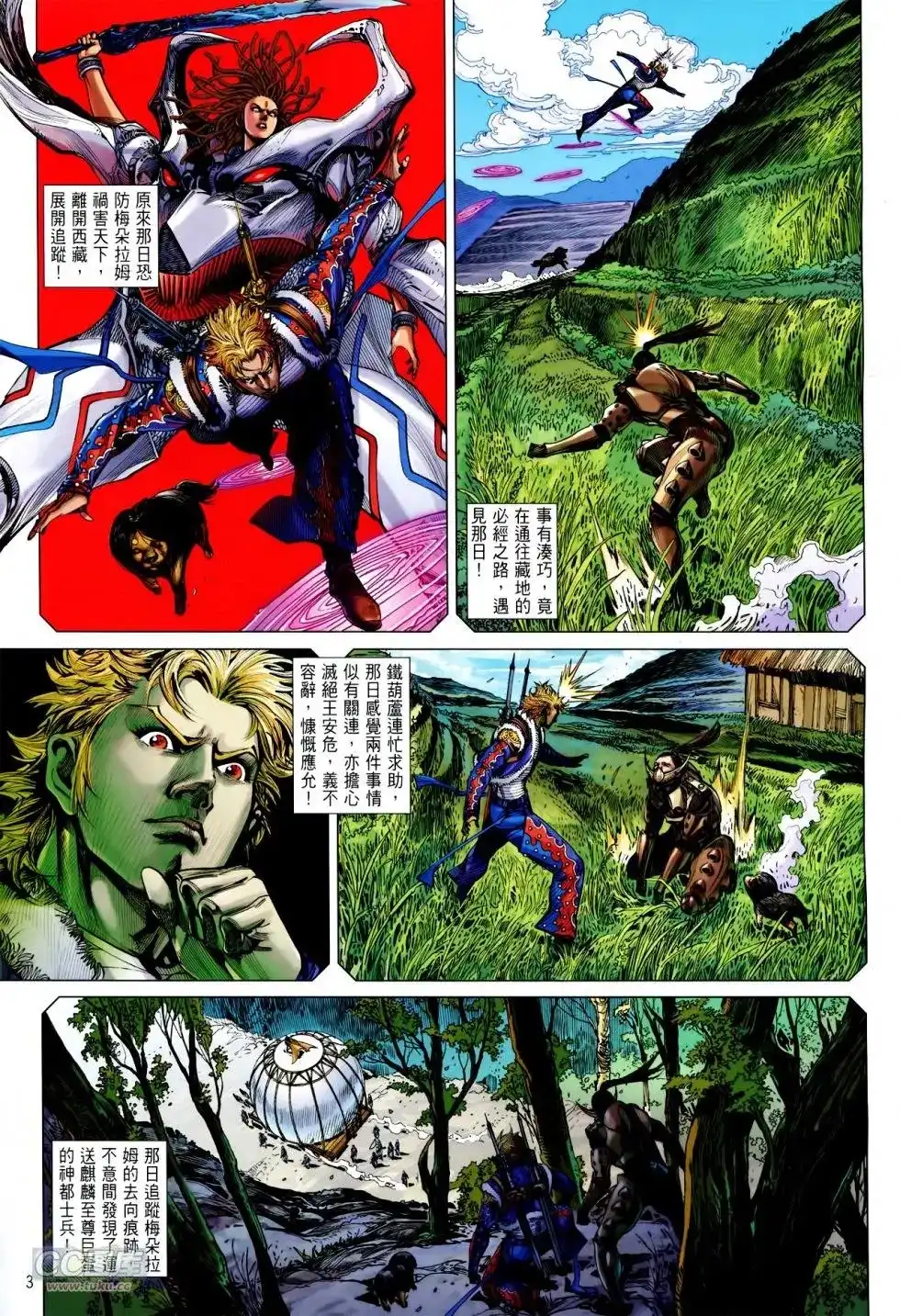 第3页
