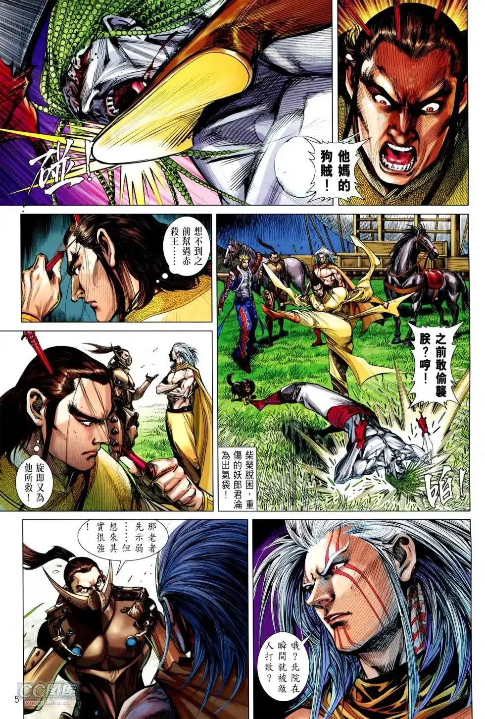 第5页