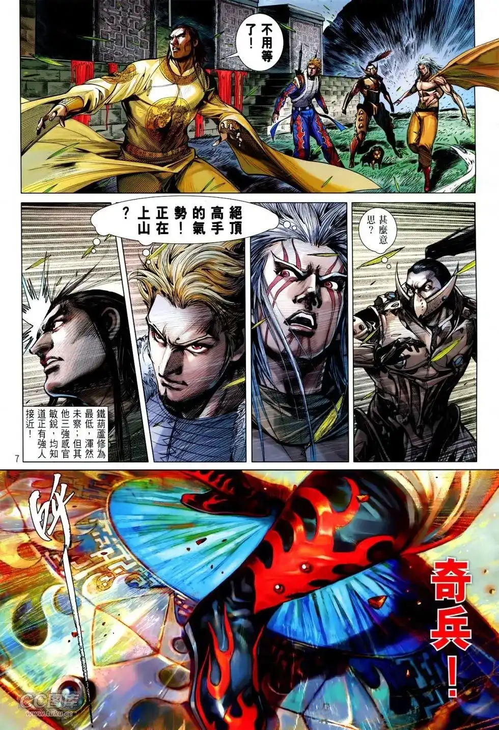 第7页
