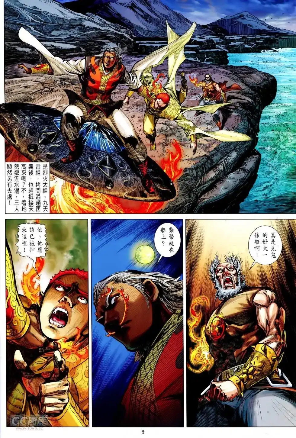 第8页