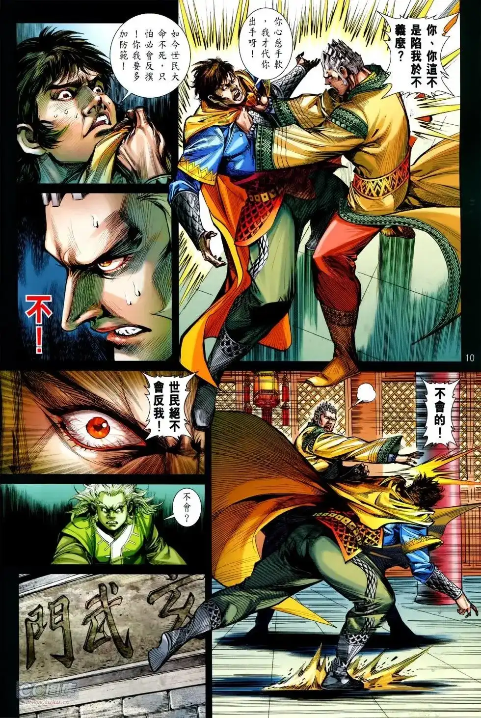 第10页