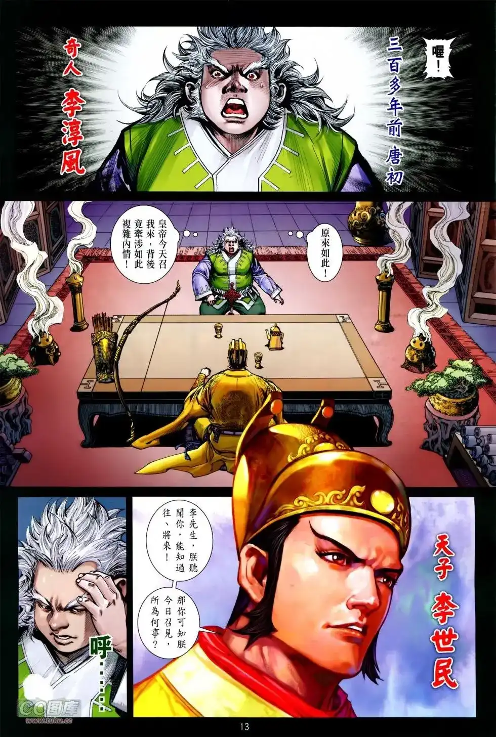 第13页