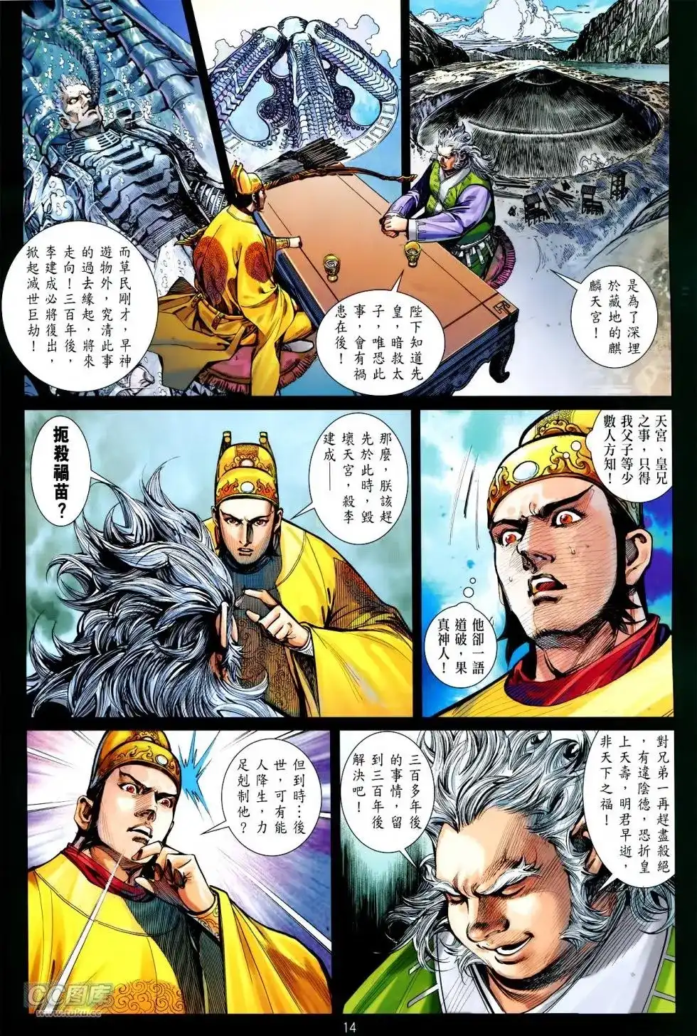 第14页