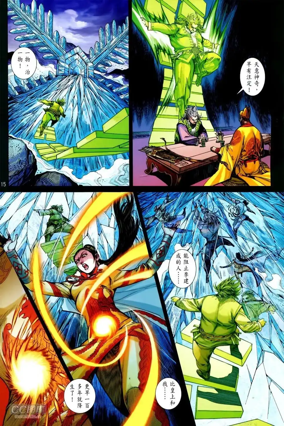 第15页