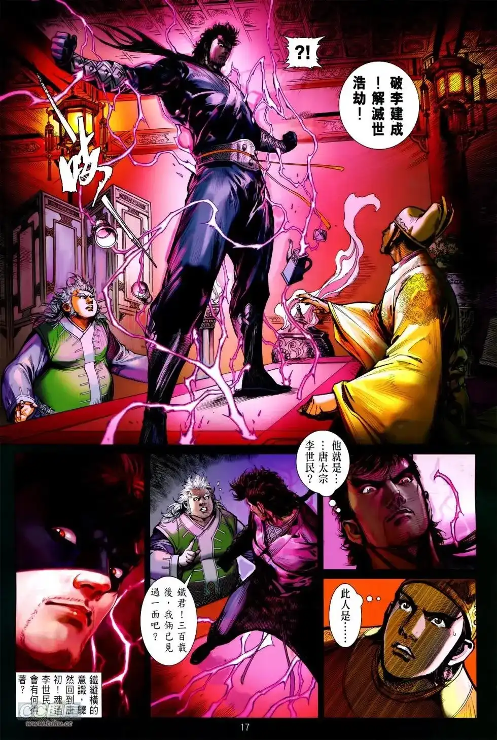 第17页