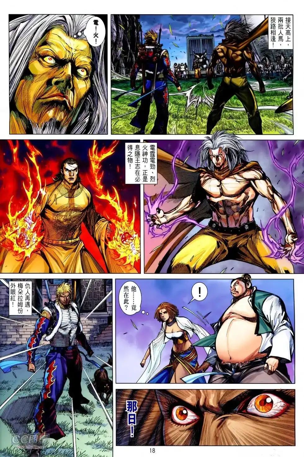 第18页