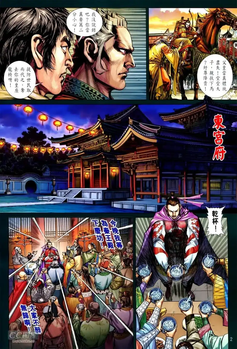 第2页