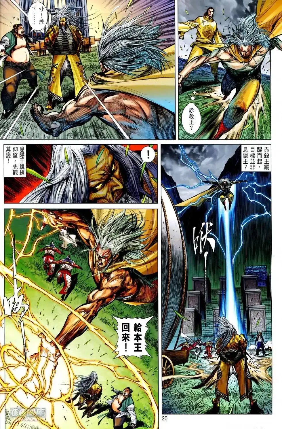 第20页