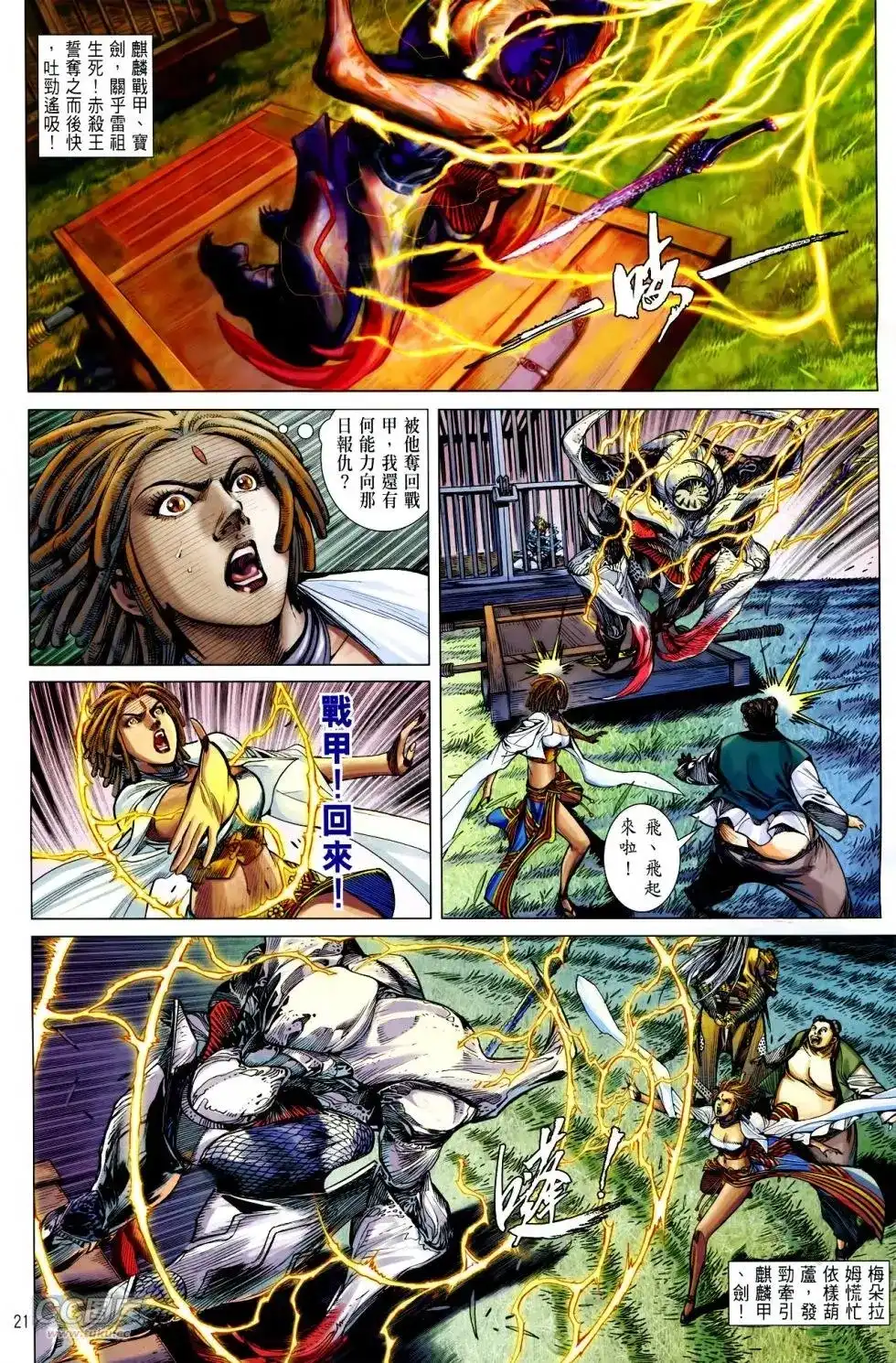 第21页