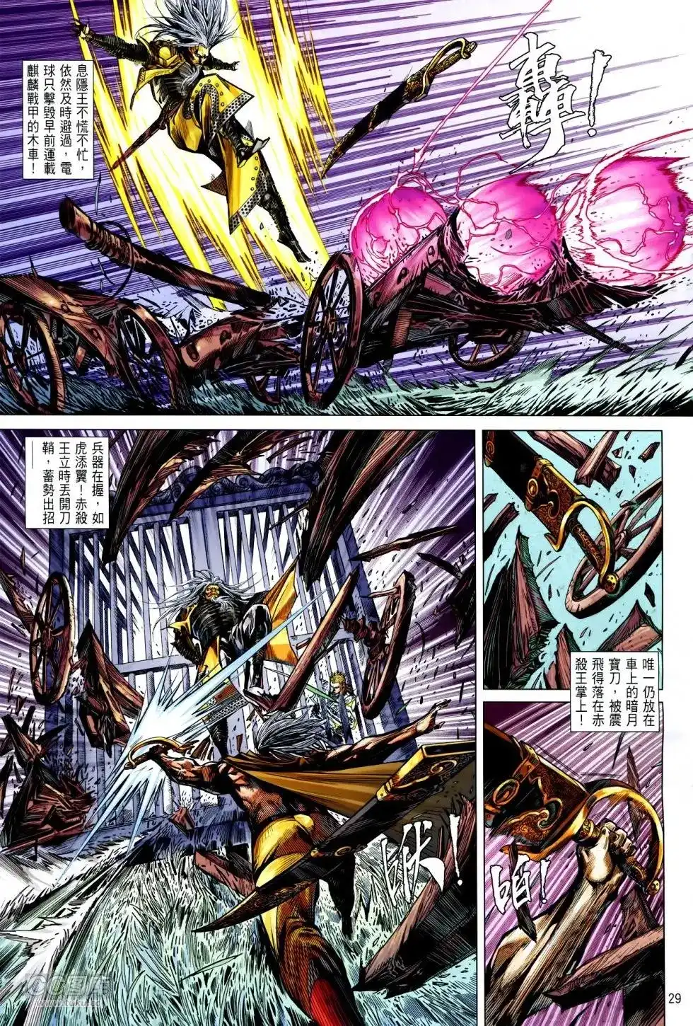第28页