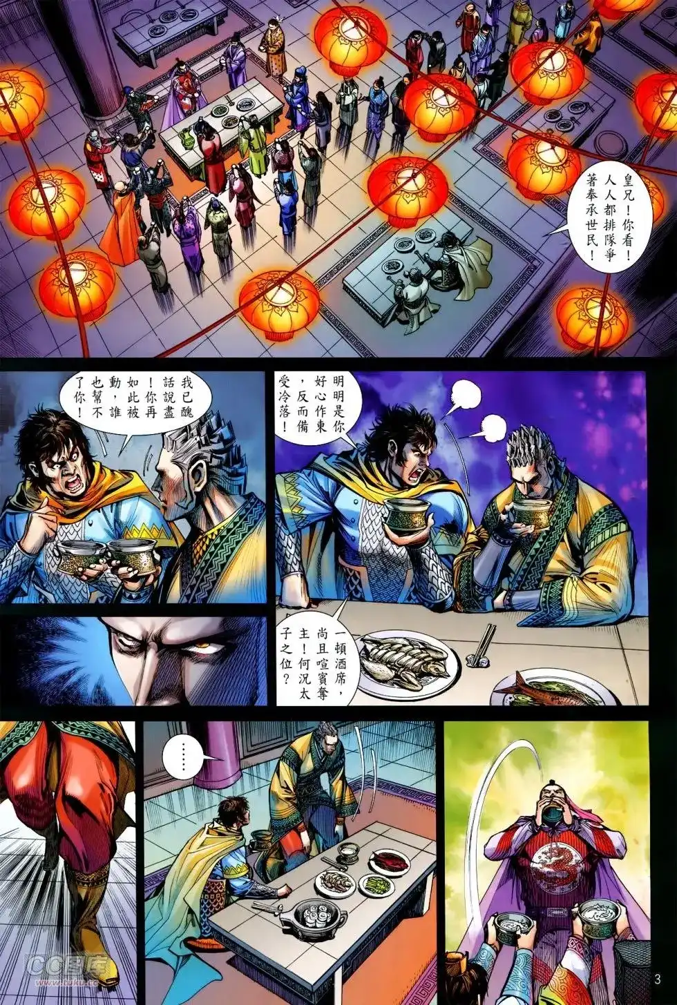 第3页