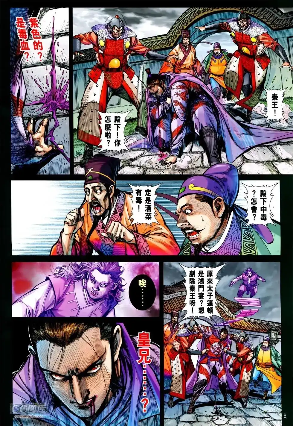第6页