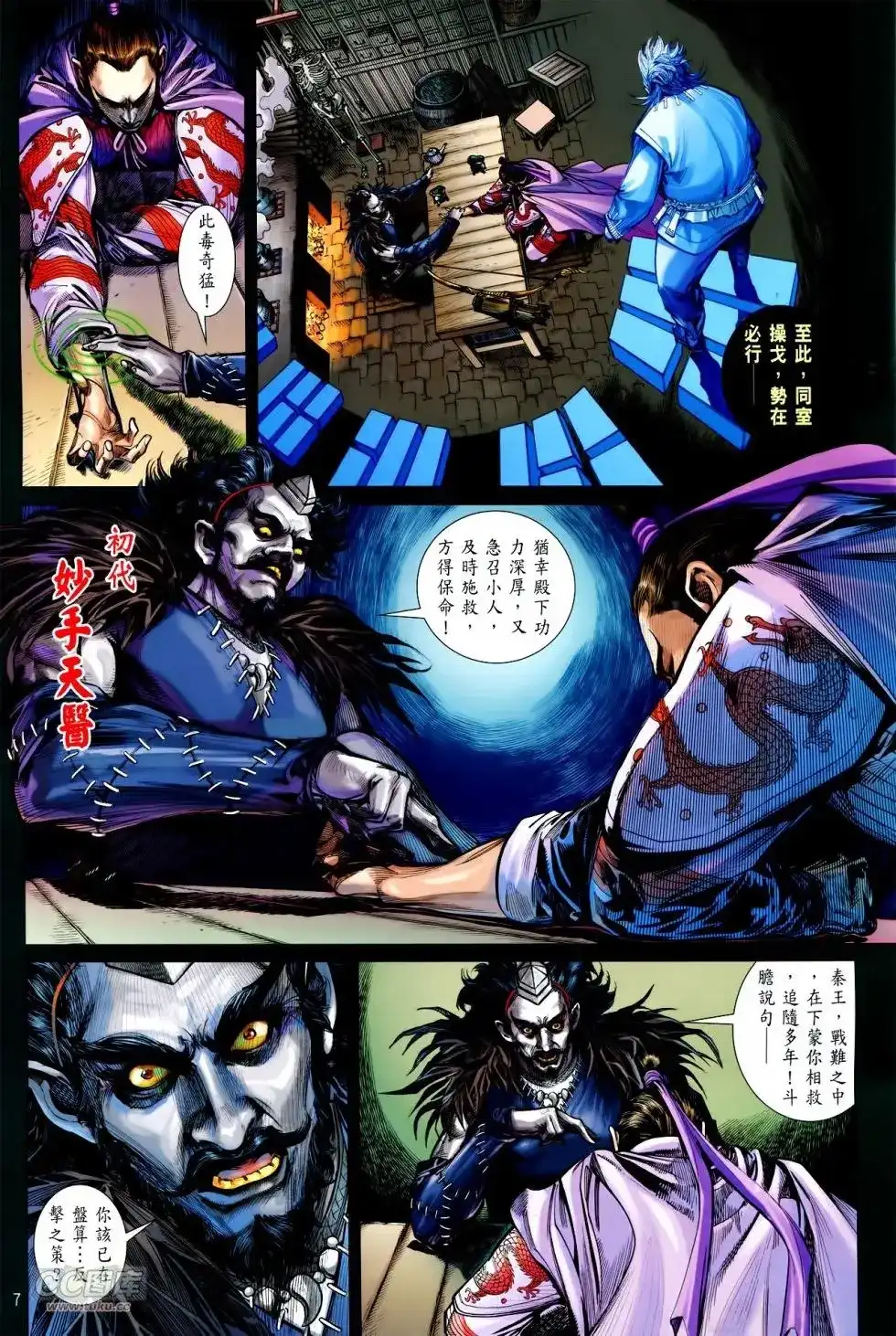第7页