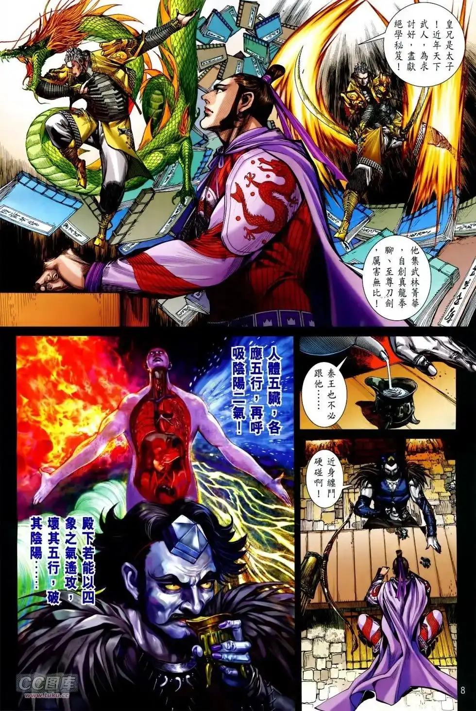 第8页