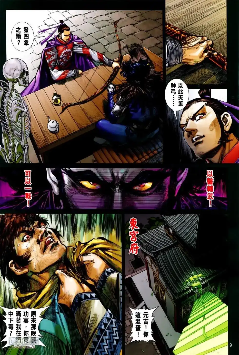 第9页