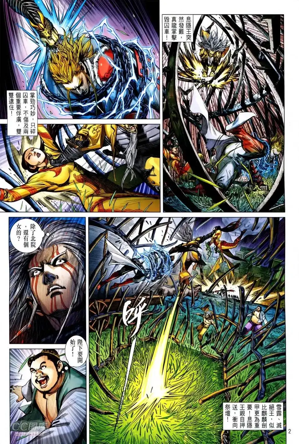 第2页