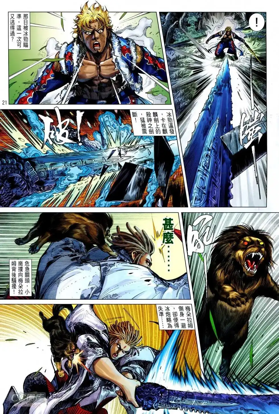 第21页