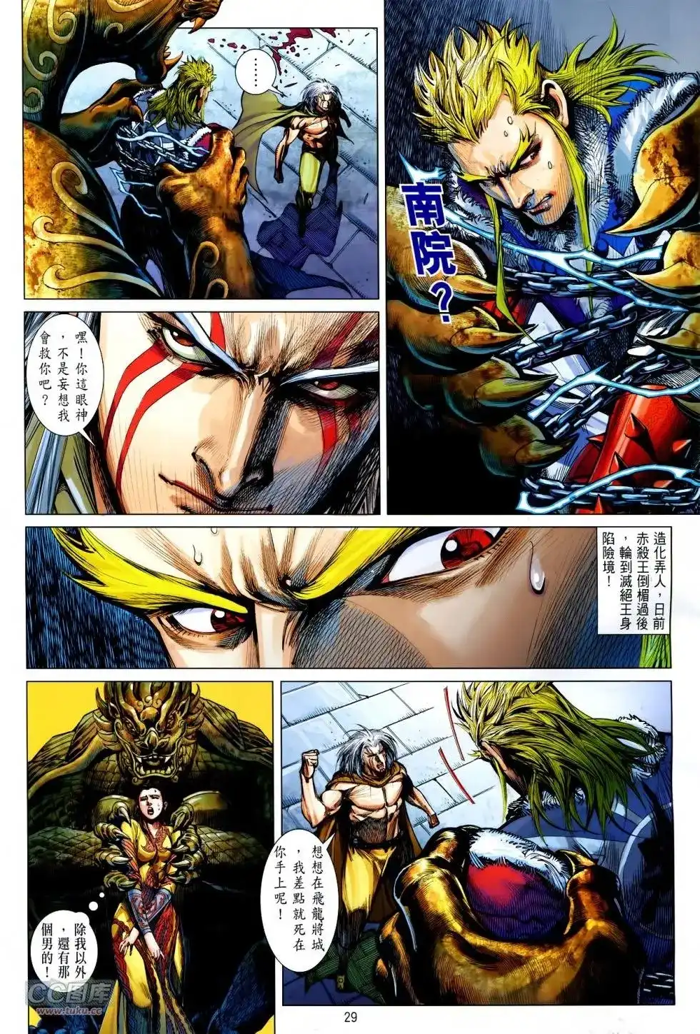第28页