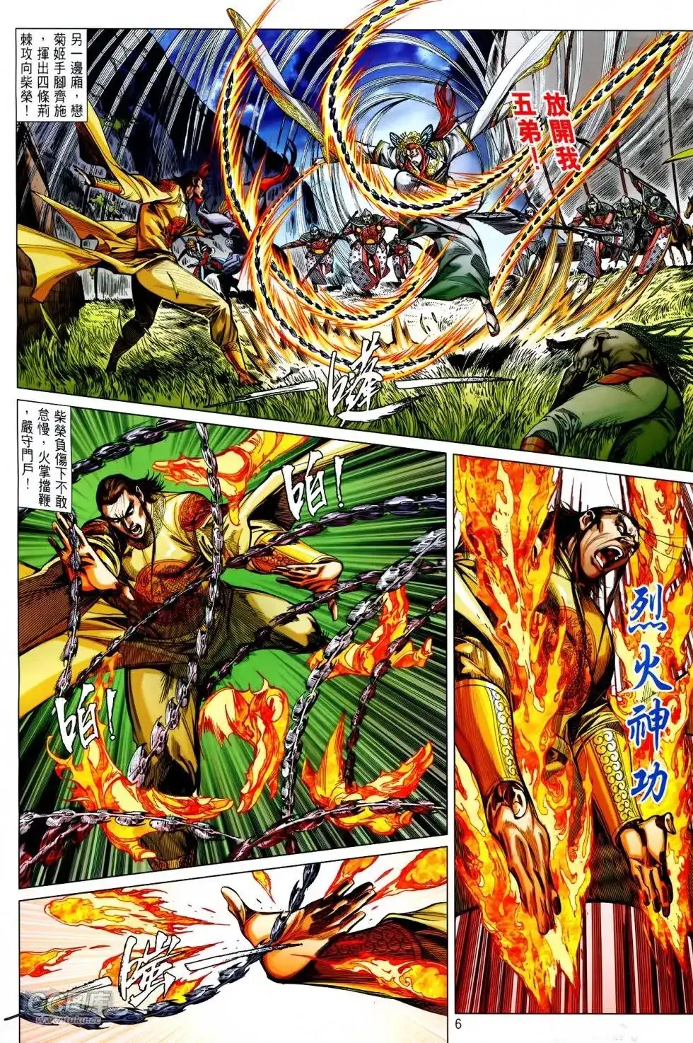 第6页